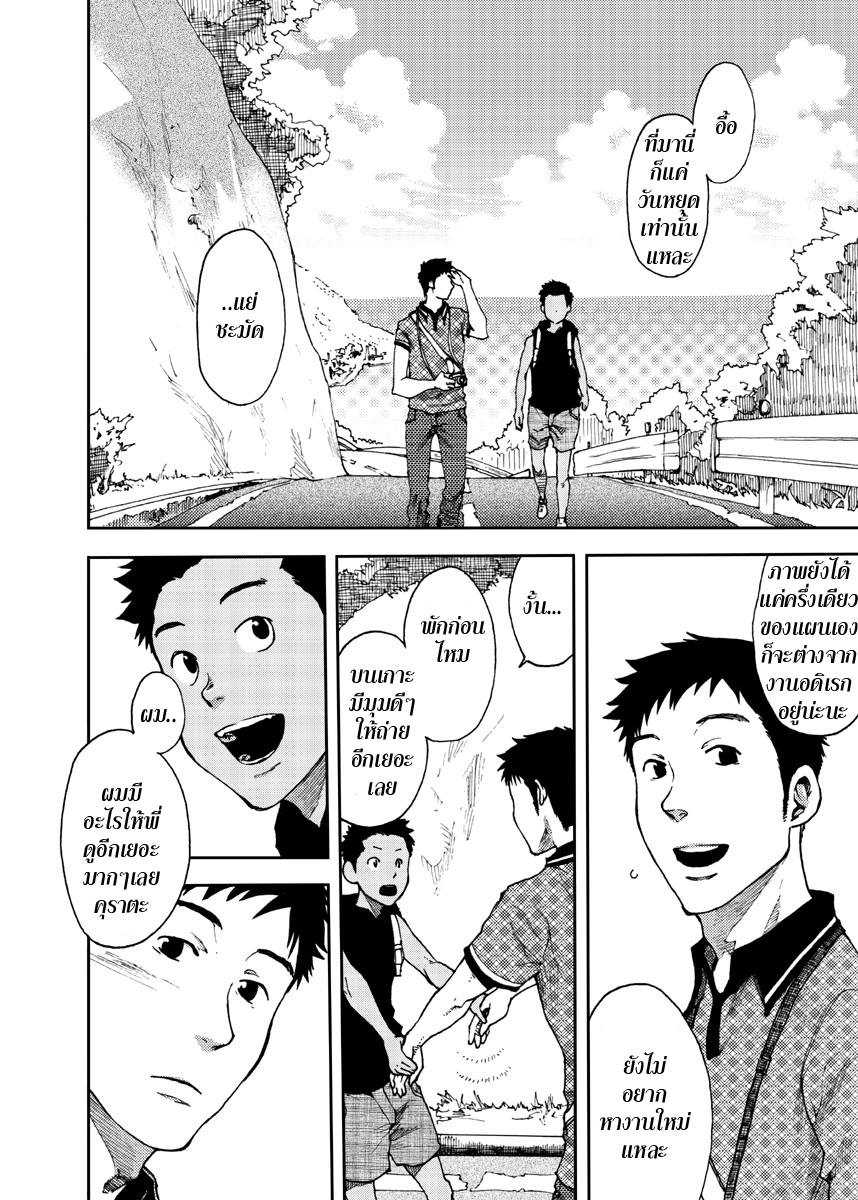 ตะวันลาลับ 2-6